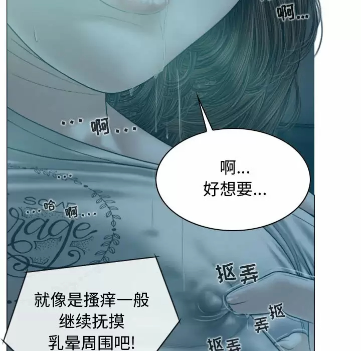 [韩国漫画] 女性友人 剧情,熟女人妻,巨乳大奶#[164P]-133