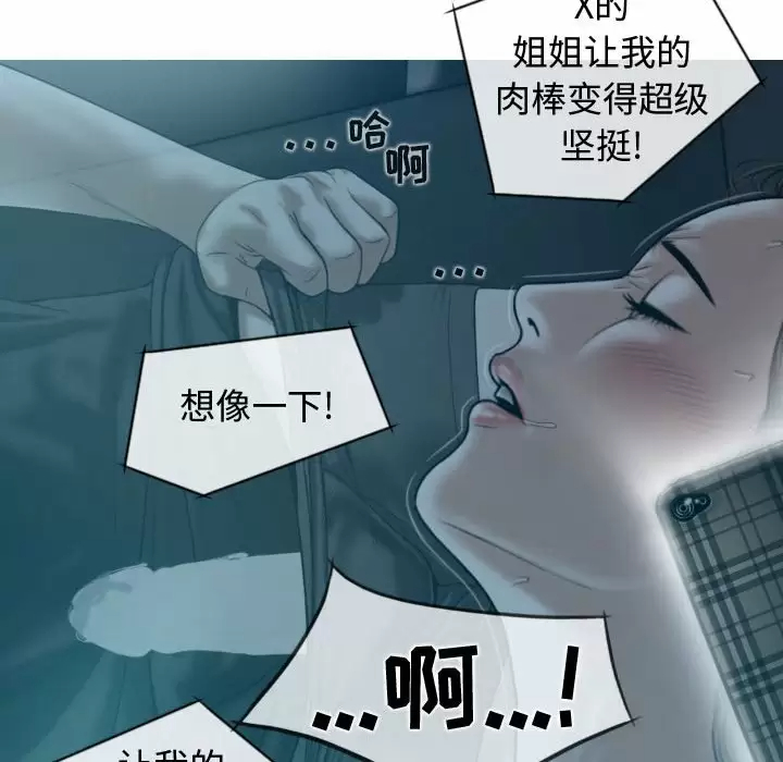 [韩国漫画] 女性友人 剧情,熟女人妻,巨乳大奶#[164P]-148
