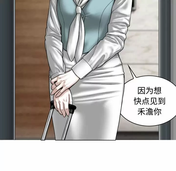 [韩国漫画] 女性友人 剧情,熟女人妻,巨乳大奶#[164P]-27