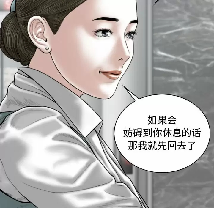 [韩国漫画] 女性友人 剧情,熟女人妻,巨乳大奶#[164P]-29