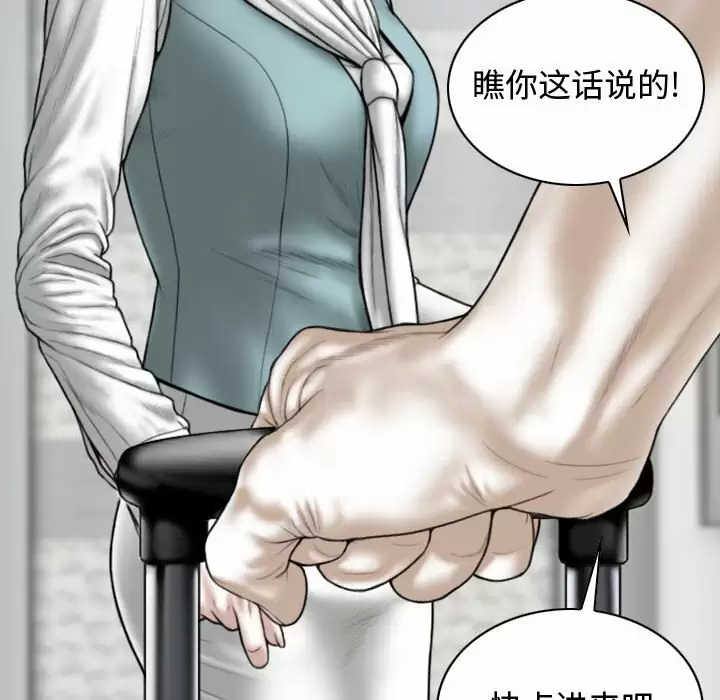[韩国漫画] 女性友人 剧情,熟女人妻,巨乳大奶#[164P]-31