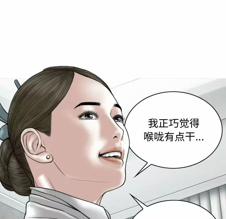 [韩国漫画] 女性友人 剧情,熟女人妻,巨乳大奶#[164P]-35