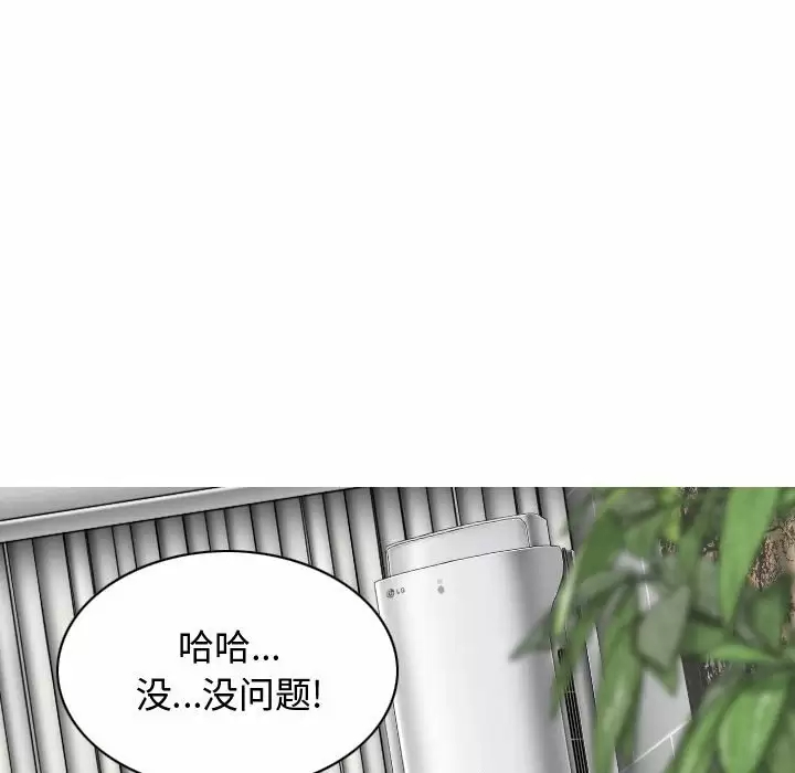 [韩国漫画] 女性友人 剧情,熟女人妻,巨乳大奶#[164P]-37