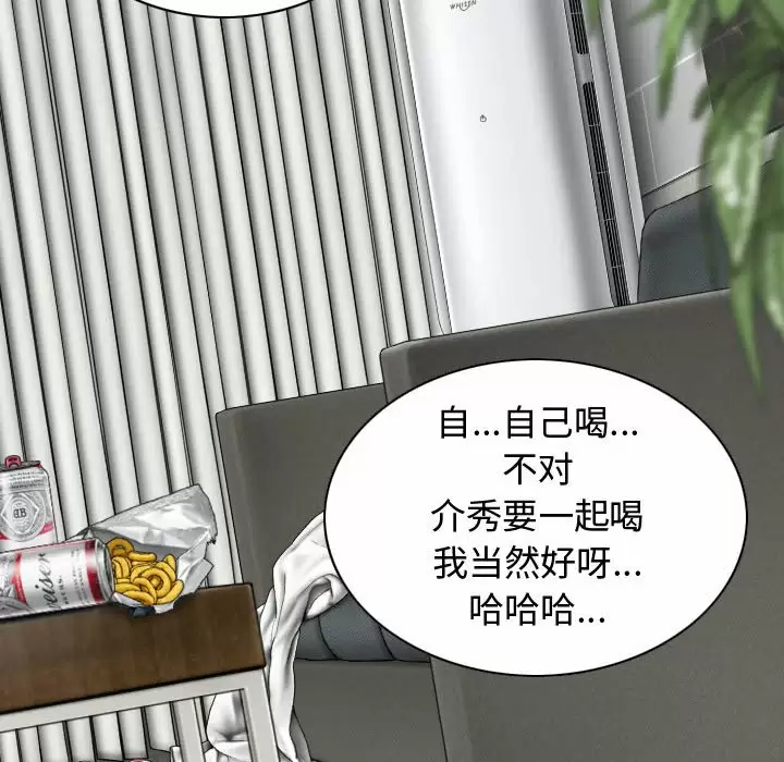 [韩国漫画] 女性友人 剧情,熟女人妻,巨乳大奶#[164P]-38