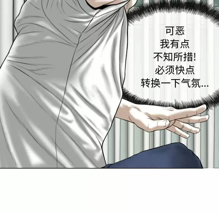 [韩国漫画] 女性友人 剧情,熟女人妻,巨乳大奶#[164P]-51