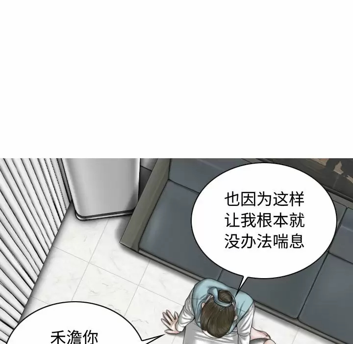 [韩国漫画] 女性友人 剧情,熟女人妻,巨乳大奶#[164P]-69