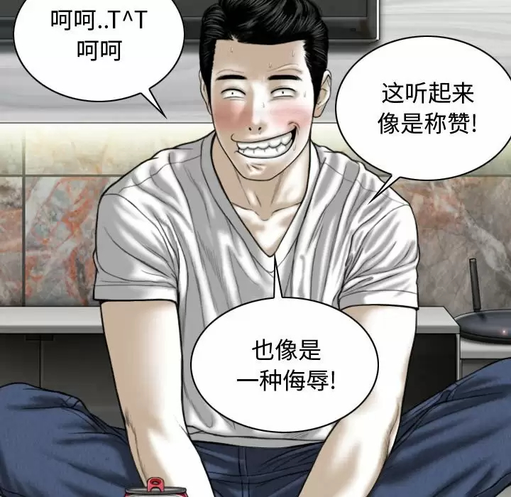 [韩国漫画] 女性友人 剧情,熟女人妻,巨乳大奶#[164P]-74