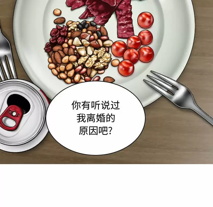 [韩国漫画] 女性友人 剧情,熟女人妻,巨乳大奶#[164P]-79