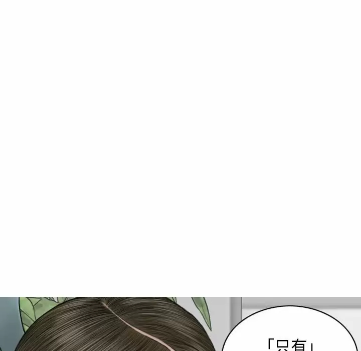 [韩国漫画] 女性友人 剧情,熟女人妻,巨乳大奶#[164P]-82