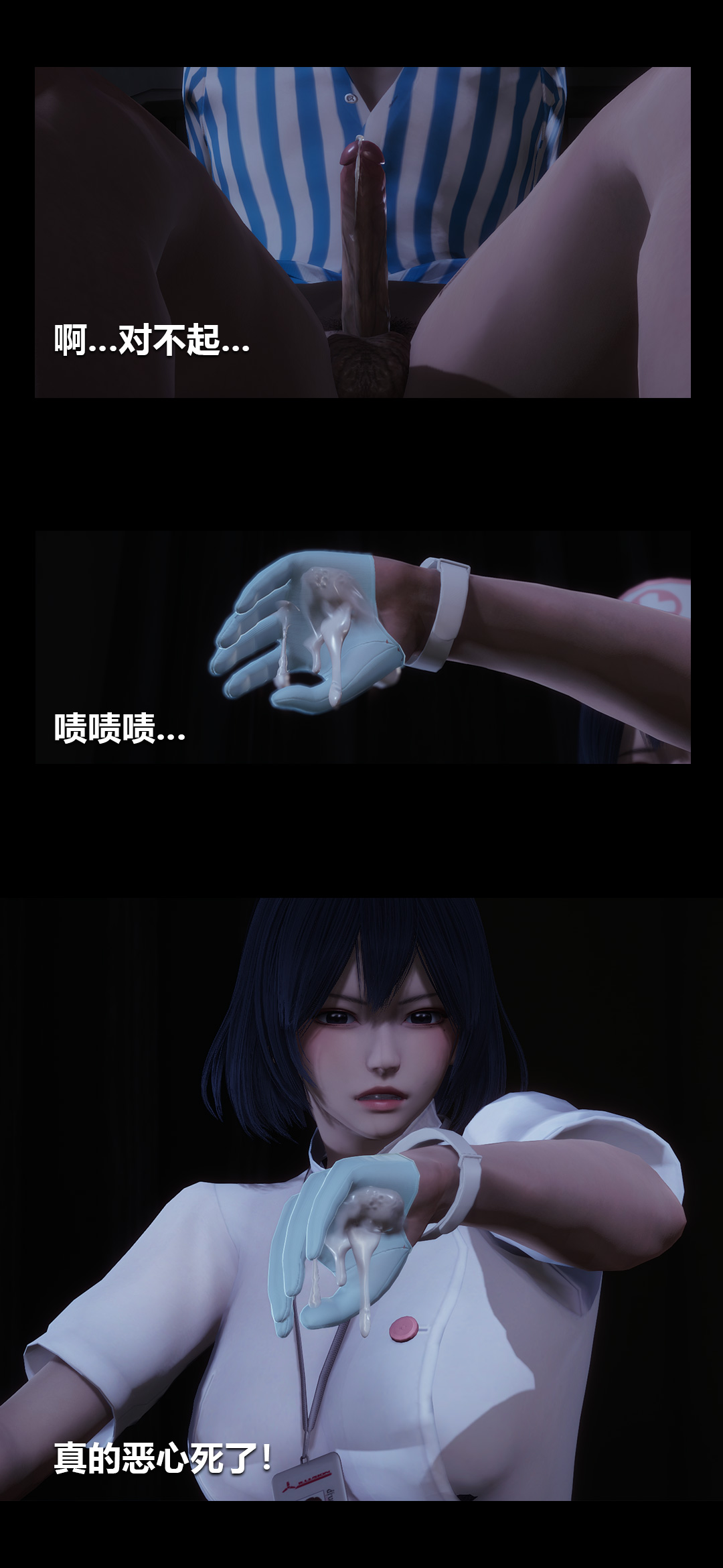 [韩国漫画] 榨精病栋3D 剧情,熟女人妻#[15P]-10