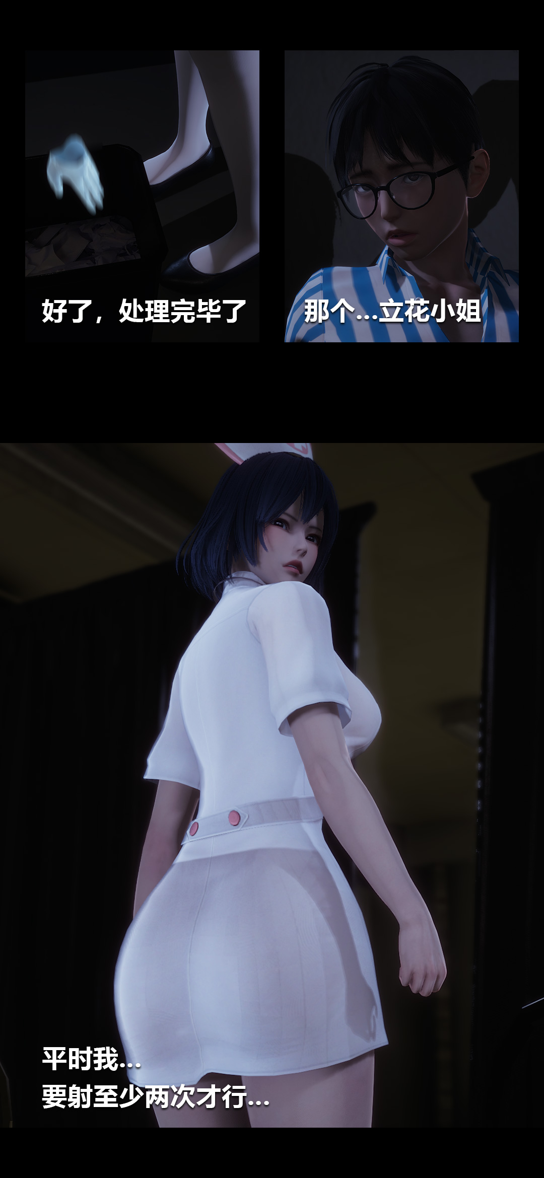 [韩国漫画] 榨精病栋3D 剧情,熟女人妻#[15P]-11