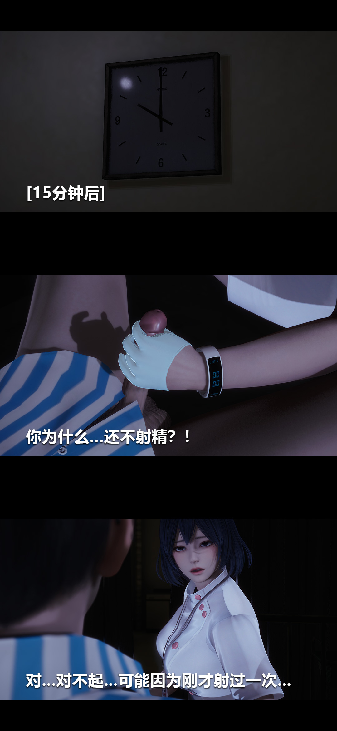 [韩国漫画] 榨精病栋3D 剧情,熟女人妻#[15P]-13