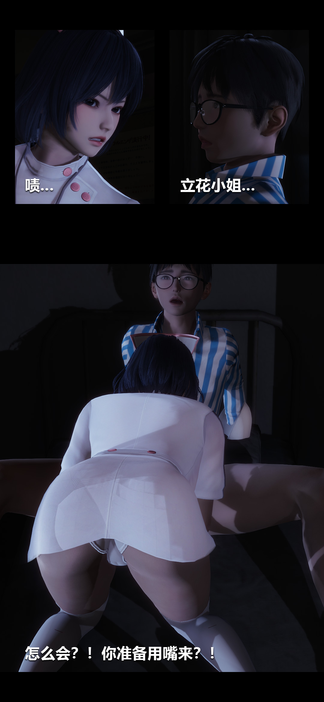 [韩国漫画] 榨精病栋3D 剧情,熟女人妻#[15P]-14