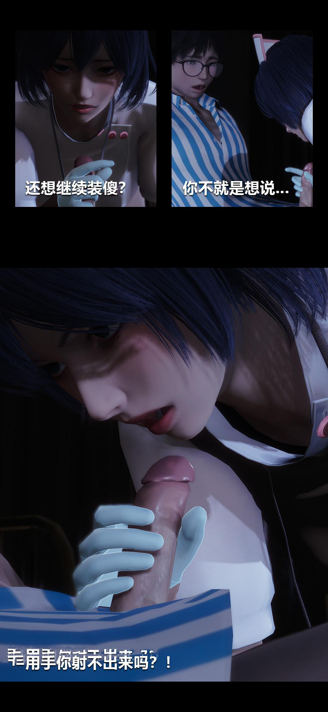 [韩国漫画] 榨精病栋3D 剧情,熟女人妻#[15P]-15