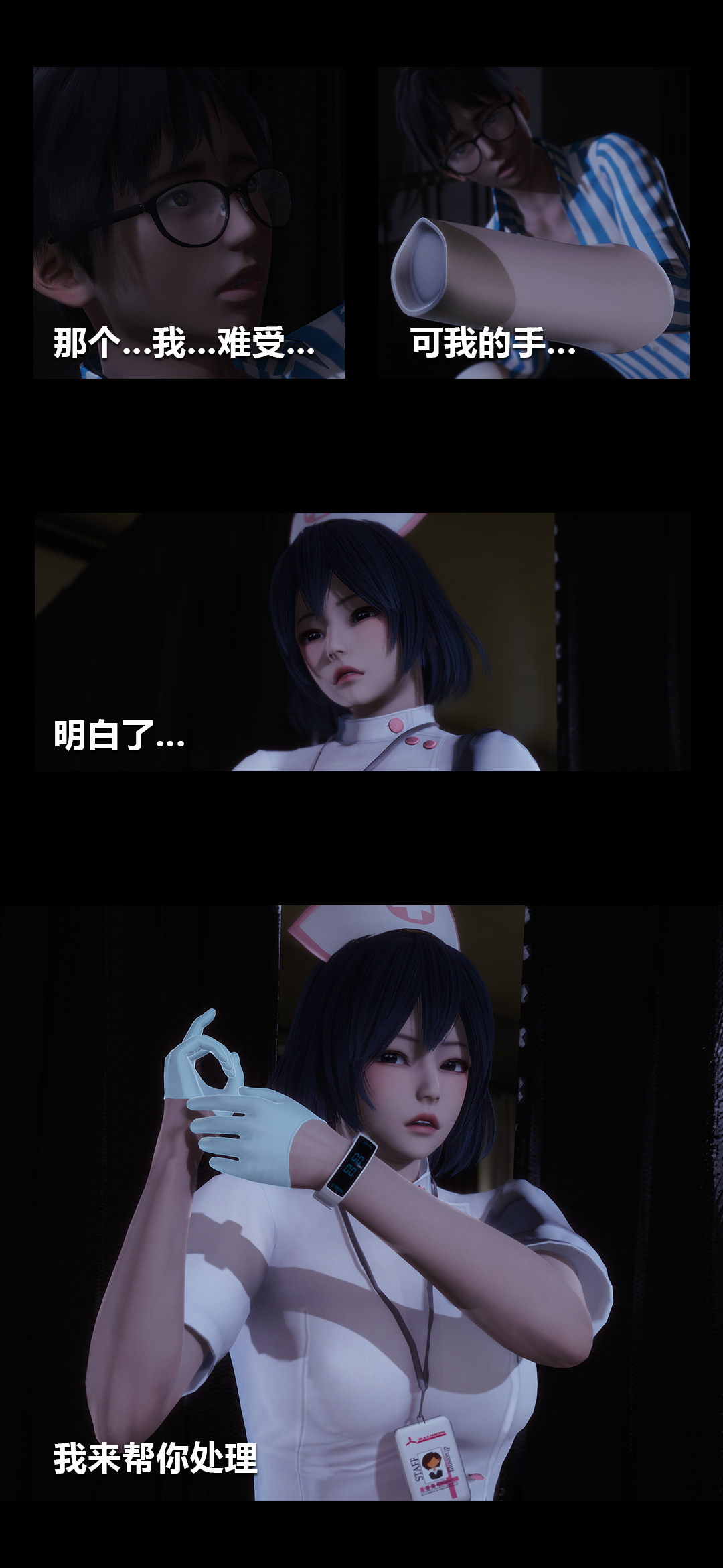 [韩国漫画] 榨精病栋3D 剧情,熟女人妻#[15P]-5