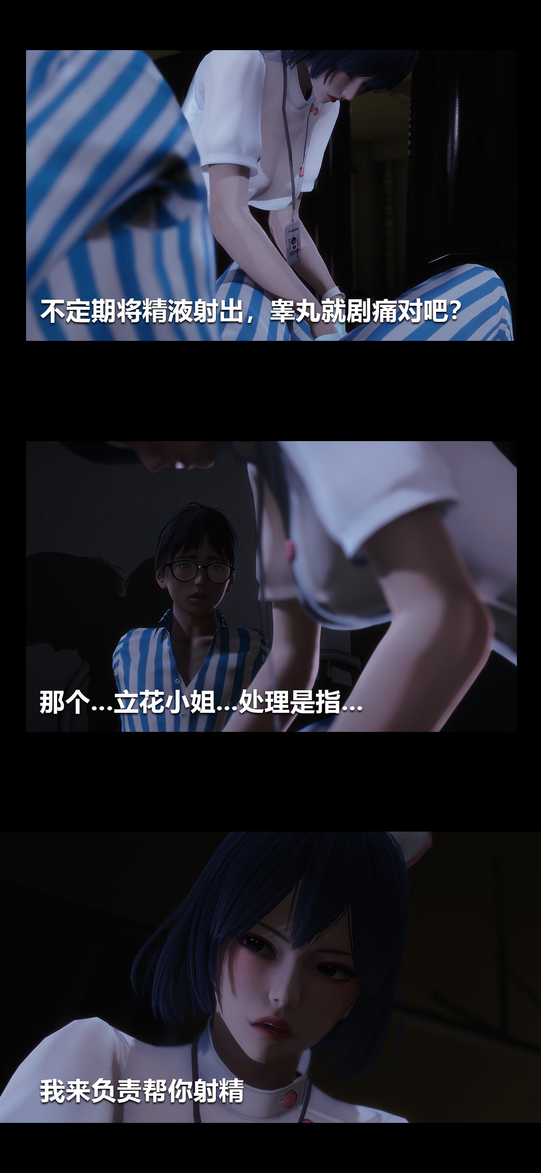 [韩国漫画] 榨精病栋3D 剧情,熟女人妻#[15P]-6