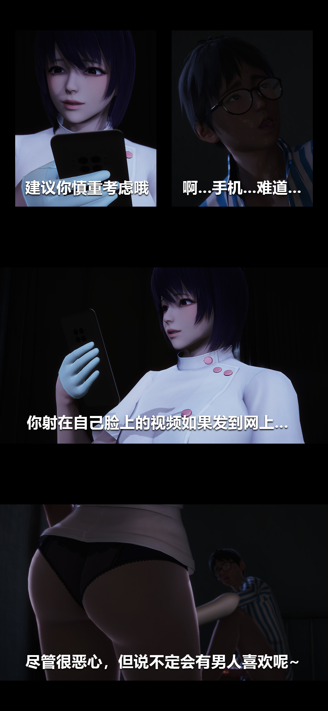 [韩国漫画] 榨精病栋3D 剧情,熟女人妻#[14P]-11