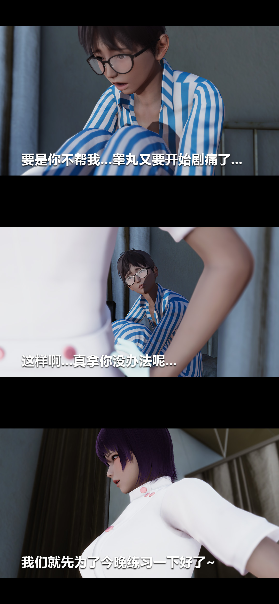 [韩国漫画] 榨精病栋3D 剧情,熟女人妻#[15P]-8