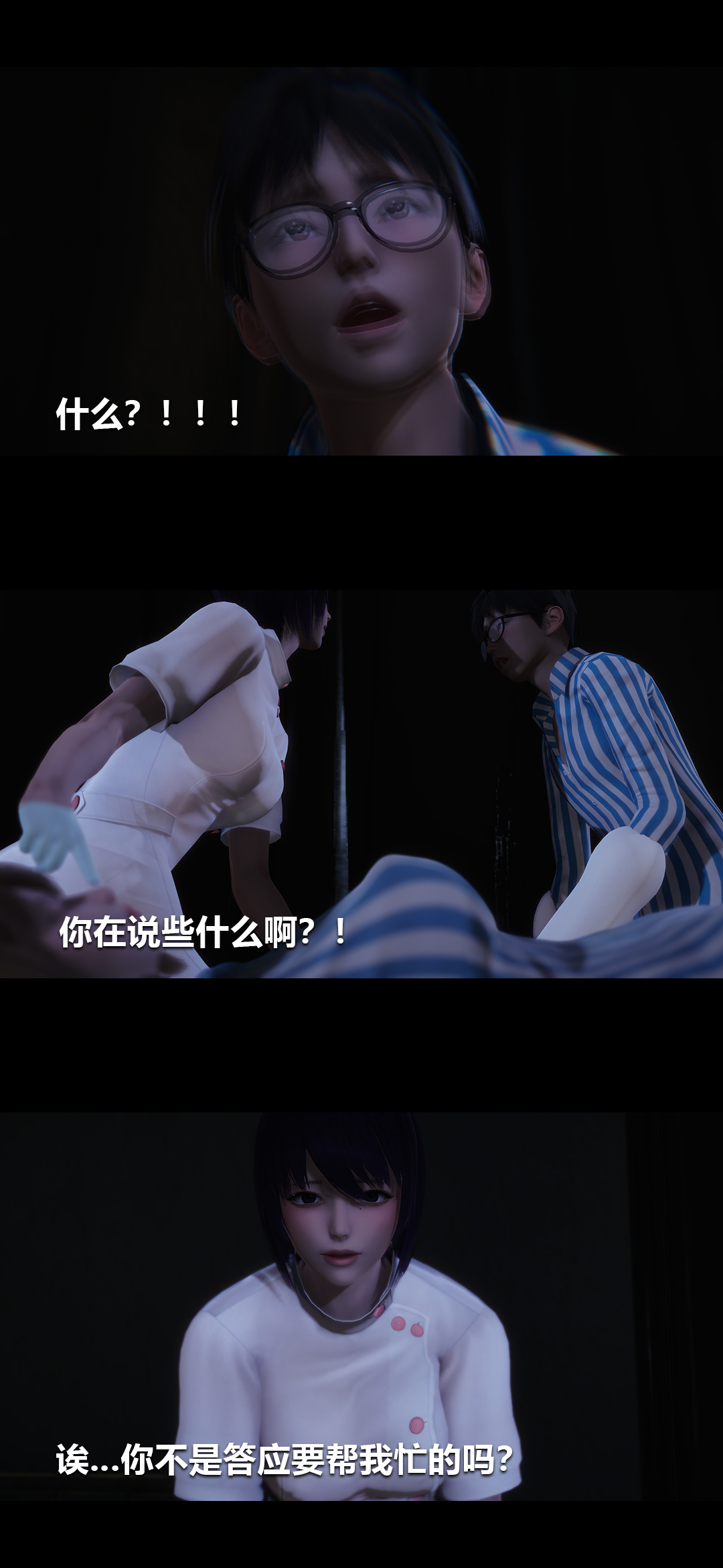 [韩国漫画] 榨精病栋3D 剧情,熟女人妻#[14P]-3