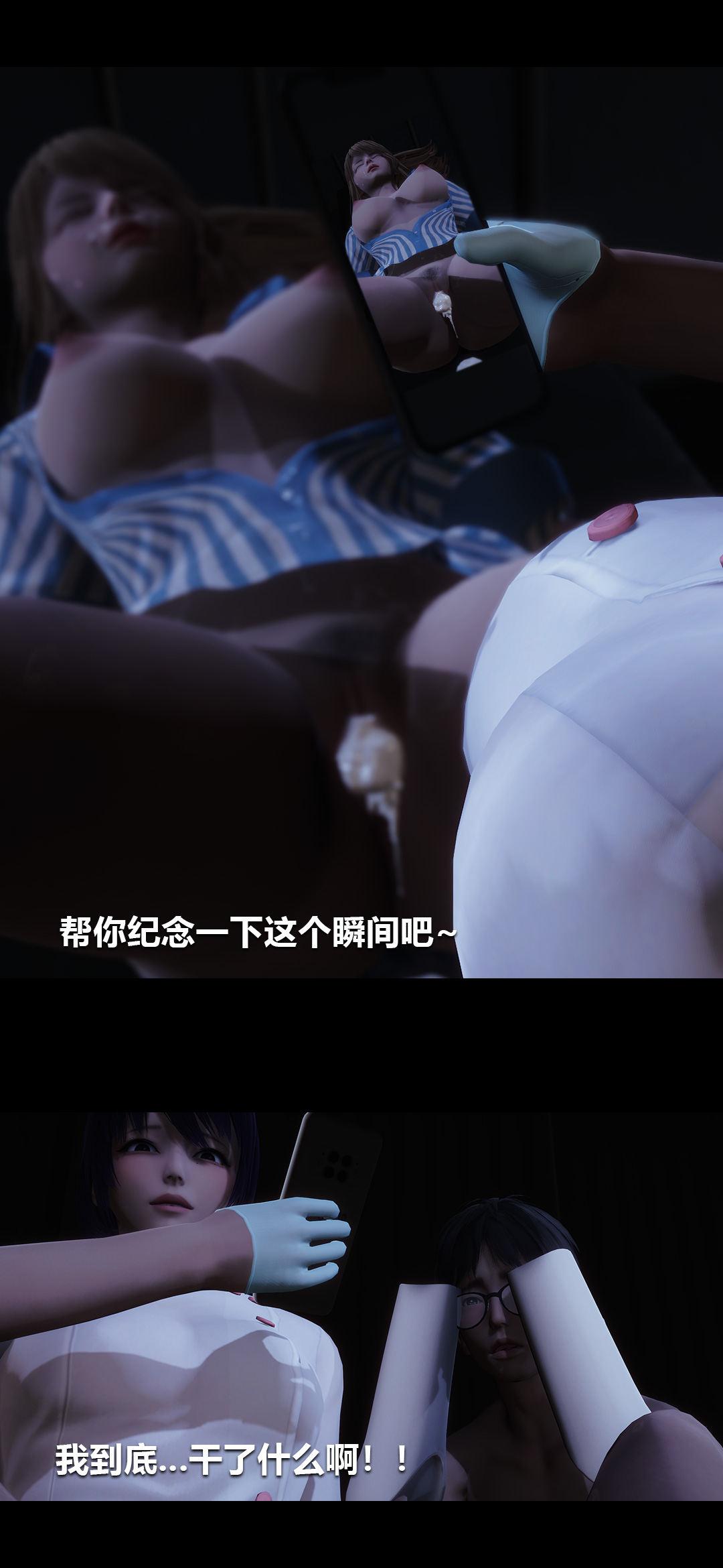 [韩国漫画] 榨精病栋3D 剧情,熟女人妻#[15P]-9