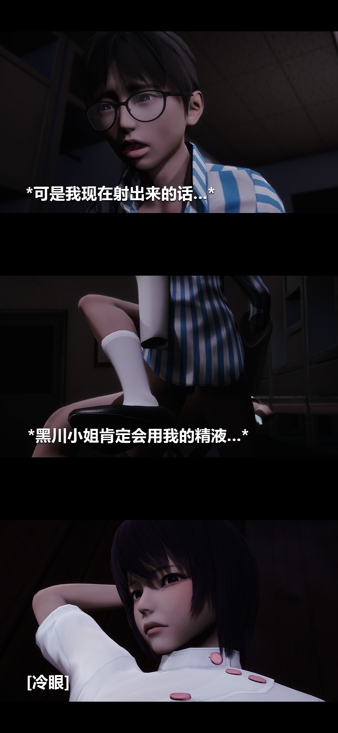 [韩国漫画] 榨精病栋3D 剧情,熟女人妻#[15P]-11