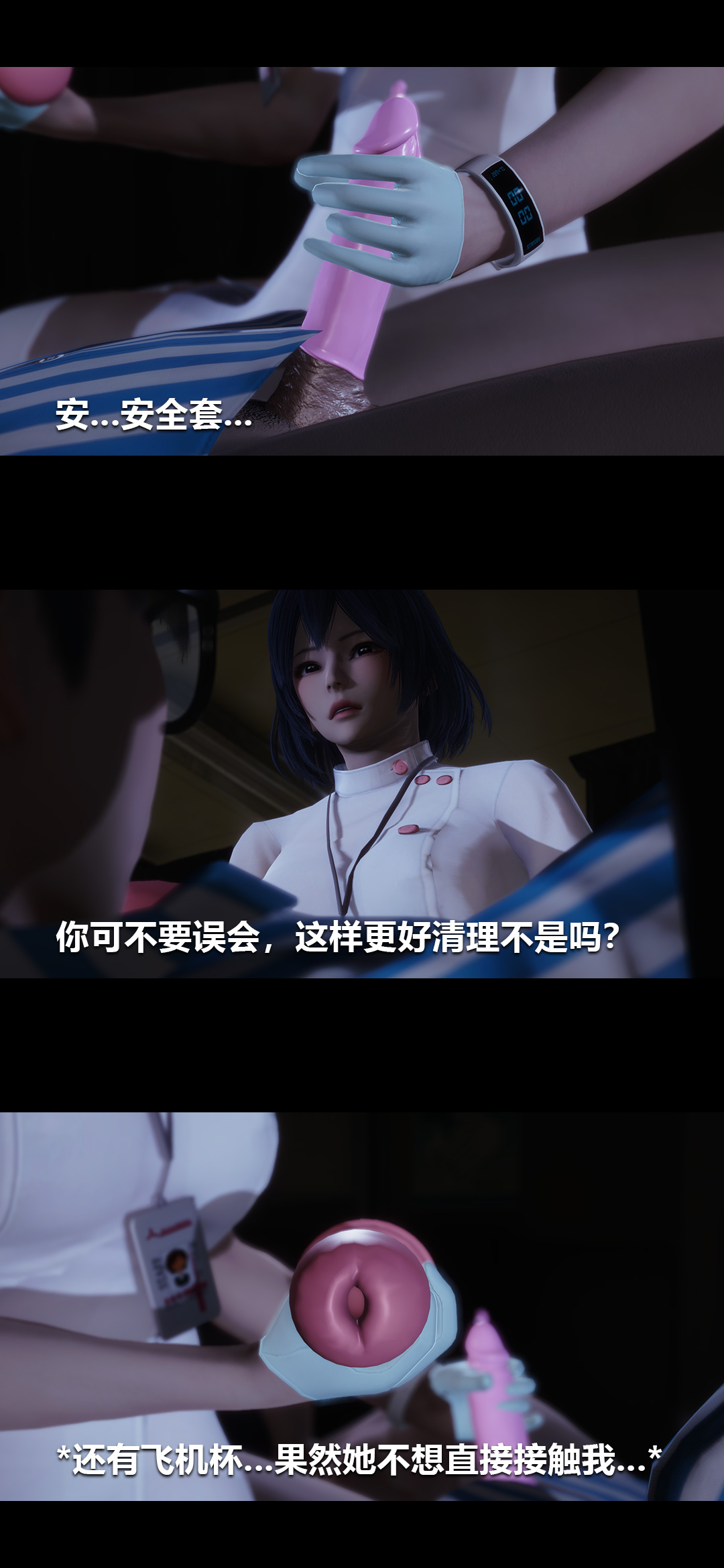 [韩国漫画] 榨精病栋3D 剧情,熟女人妻#[15P]-11