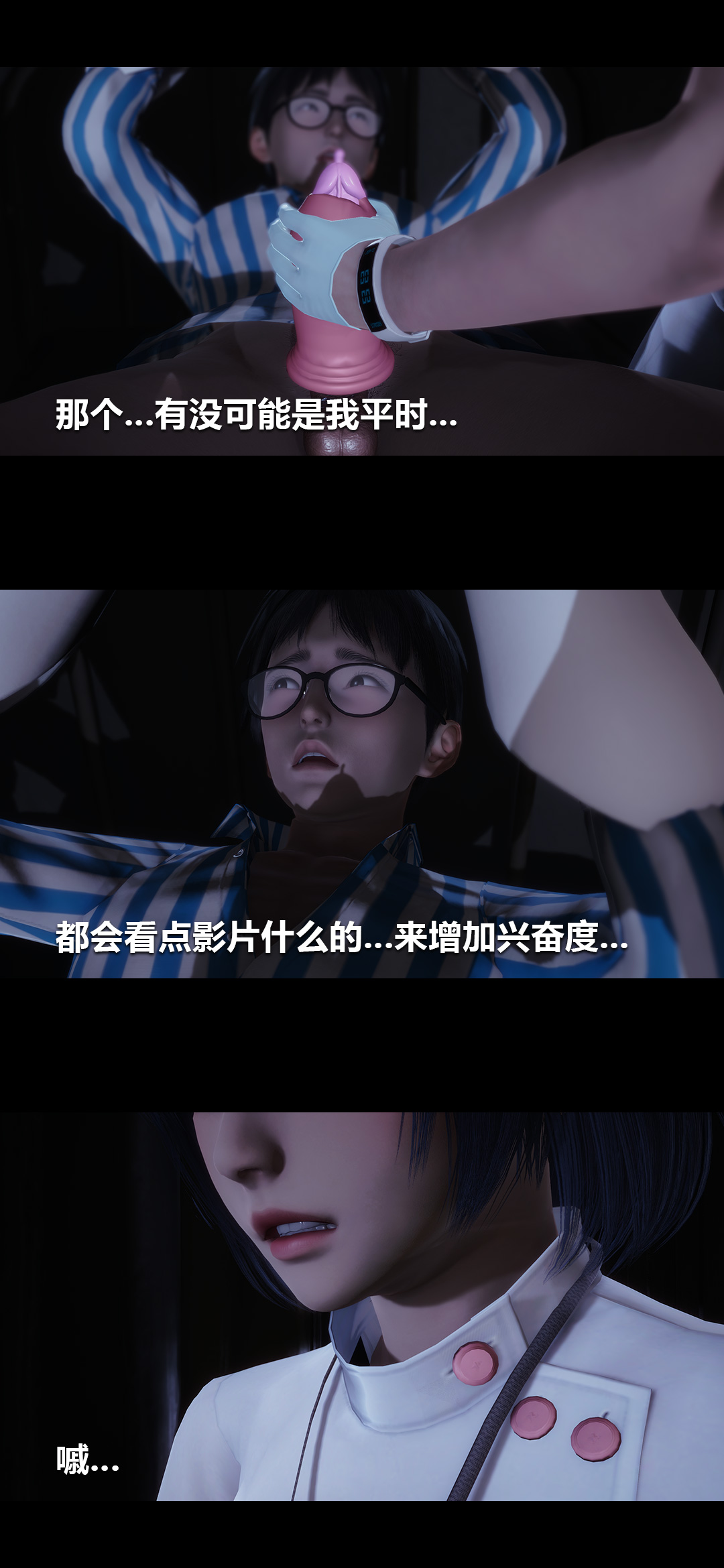 [韩国漫画] 榨精病栋3D 剧情,熟女人妻#[15P]-14