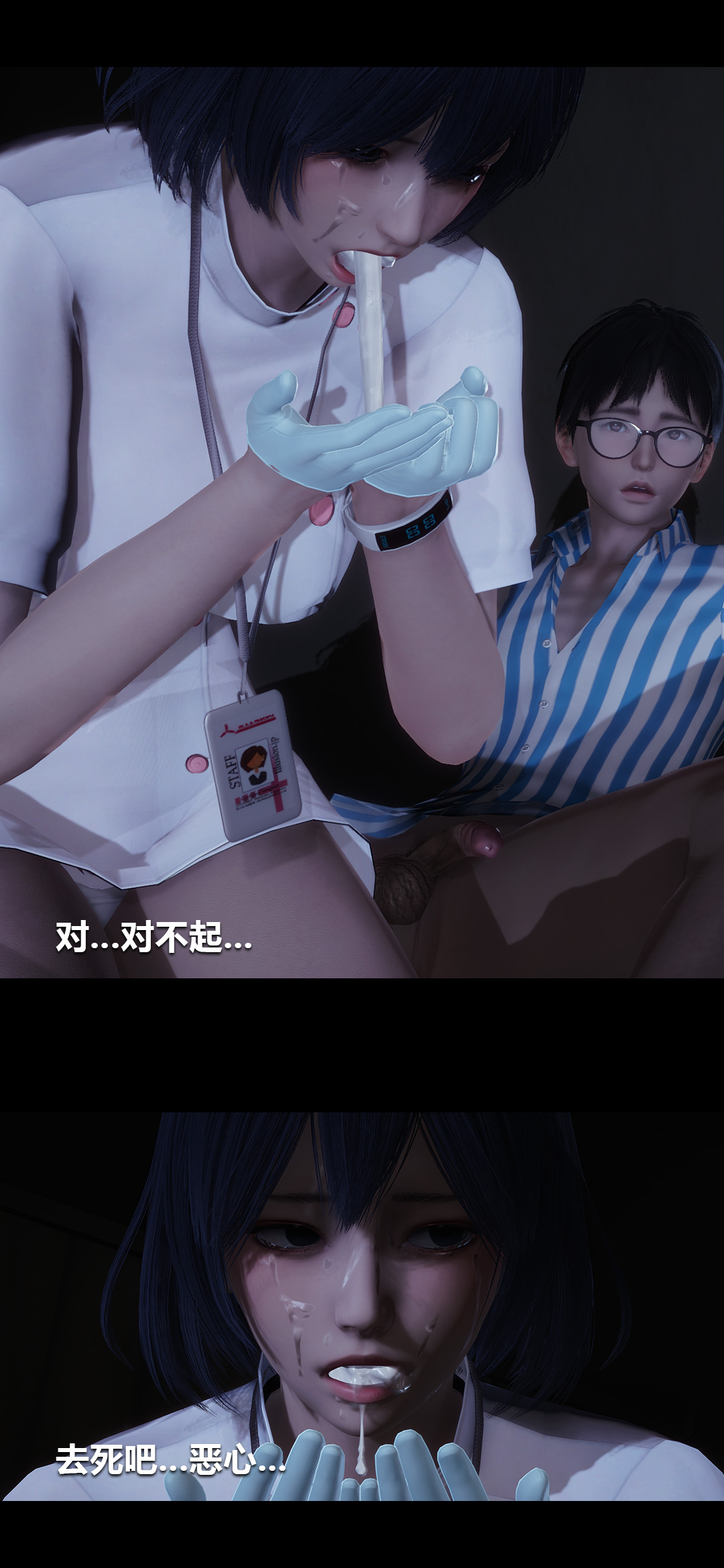 [韩国漫画] 榨精病栋3D 剧情,熟女人妻#[15P]-6