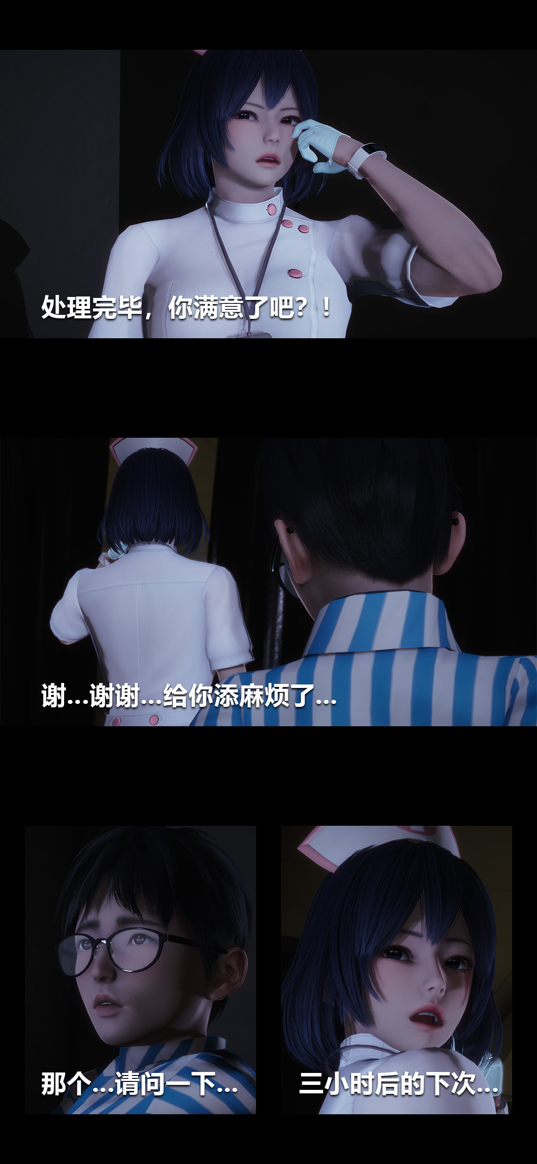 [韩国漫画] 榨精病栋3D 剧情,熟女人妻#[15P]-7