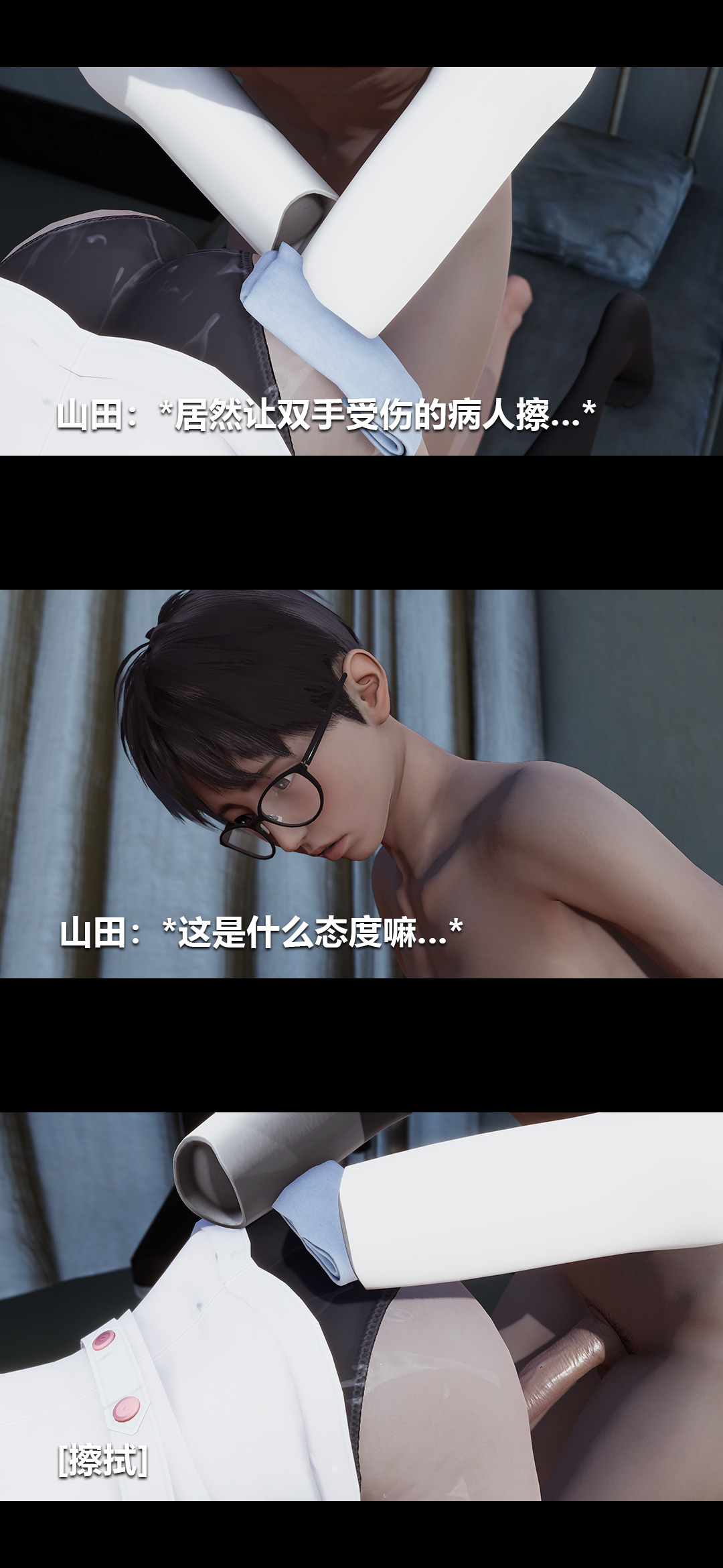 [韩国漫画] 榨精病栋3D 剧情,熟女人妻#[15P]-13