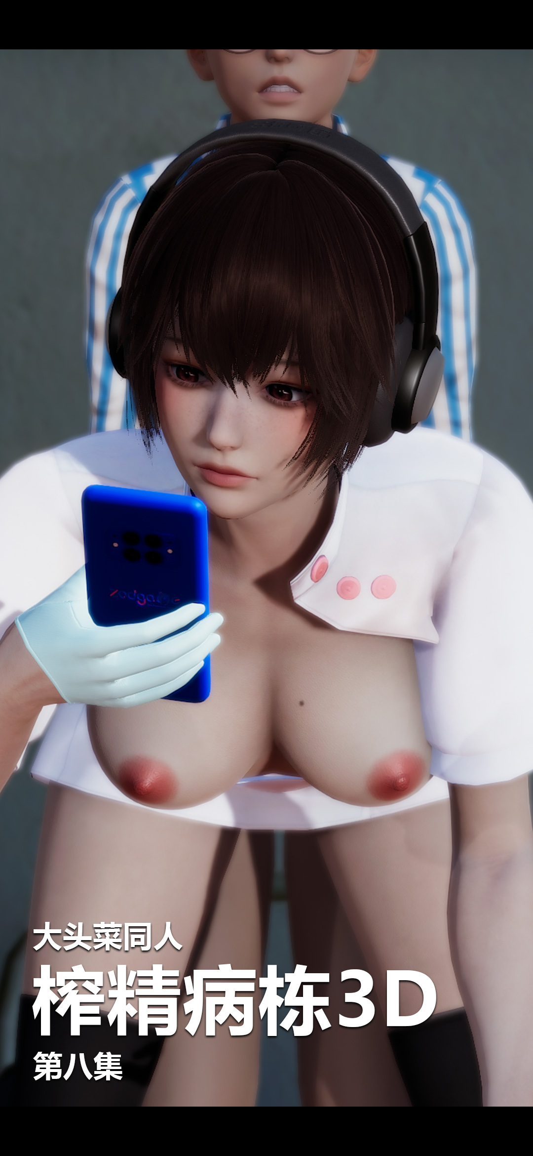 [韩国漫画] 榨精病栋3D 剧情,熟女人妻#[15P]-15