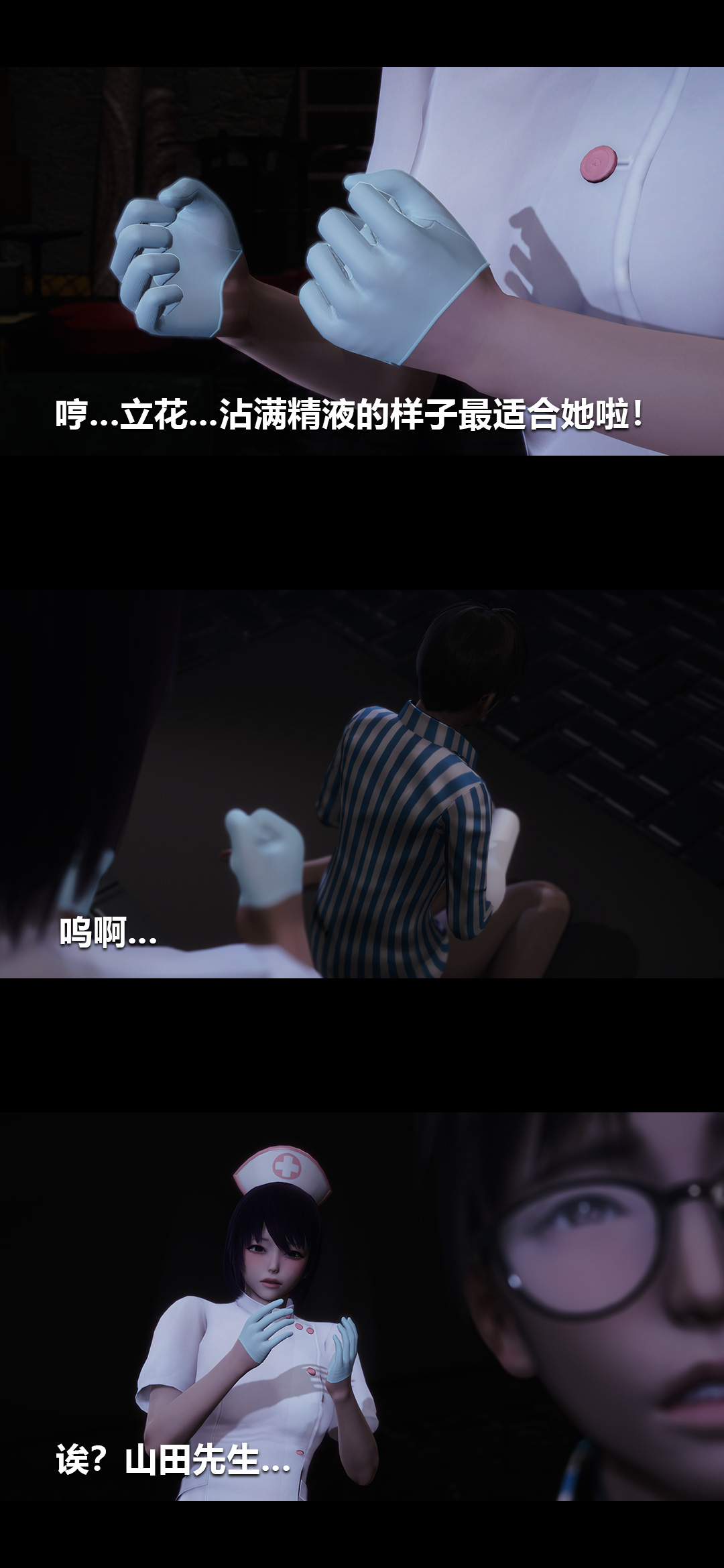 [韩国漫画] 榨精病栋3D 剧情,熟女人妻#[15P]-3