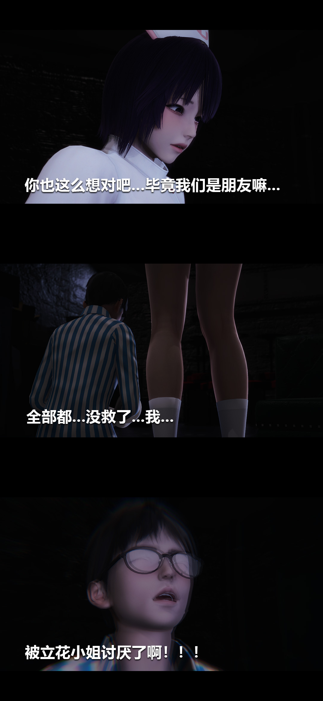 [韩国漫画] 榨精病栋3D 剧情,熟女人妻#[15P]-4