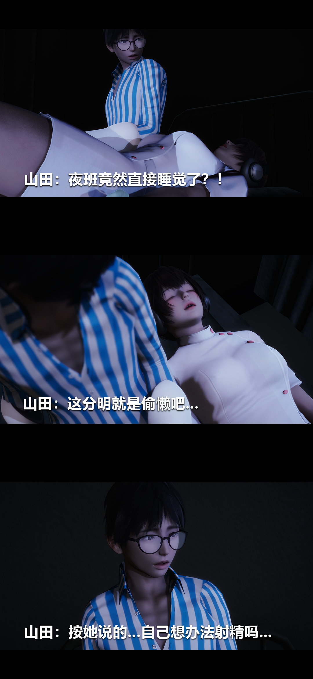 [韩国漫画] 榨精病栋3D 剧情,熟女人妻#[15P]-4