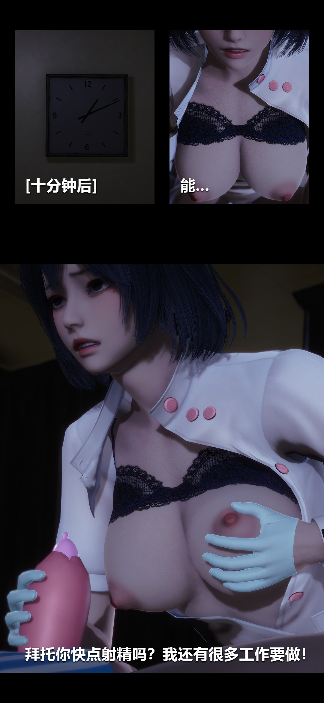 [韩国漫画] 榨精病栋3D 剧情,熟女人妻#[15P]-7