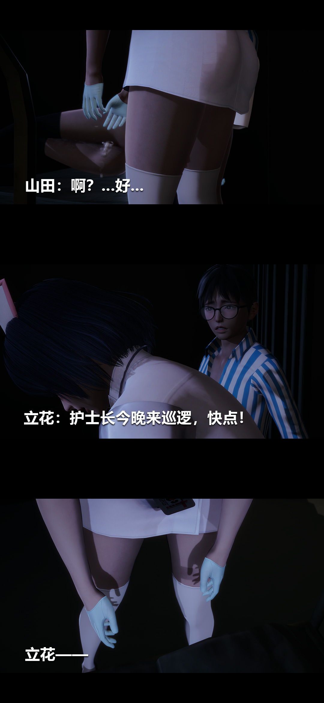 [韩国漫画] 榨精病栋3D 剧情,熟女人妻#[15P]-4