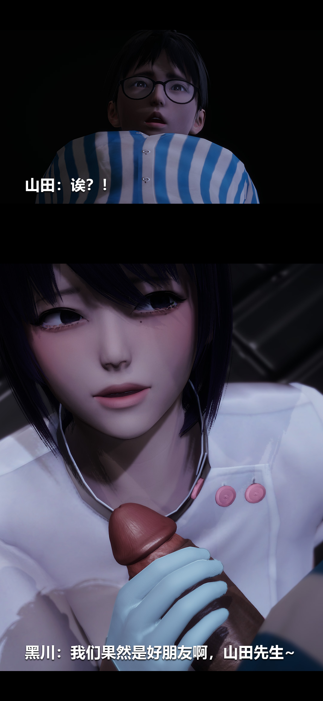 [韩国漫画] 榨精病栋3D 剧情,熟女人妻#[14P]-10