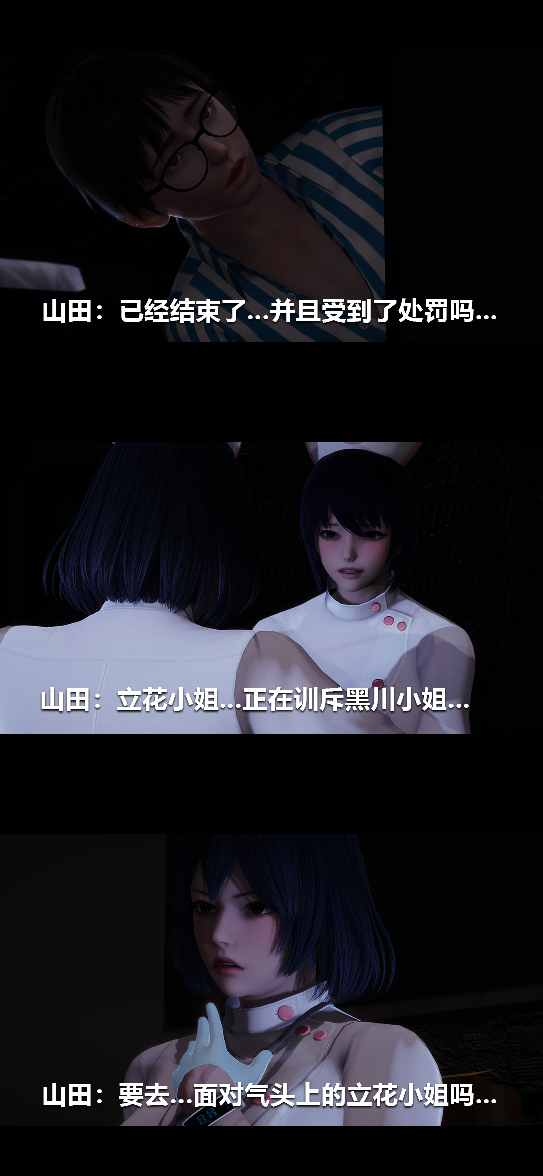 [韩国漫画] 榨精病栋3D 剧情,熟女人妻#[14P]-6