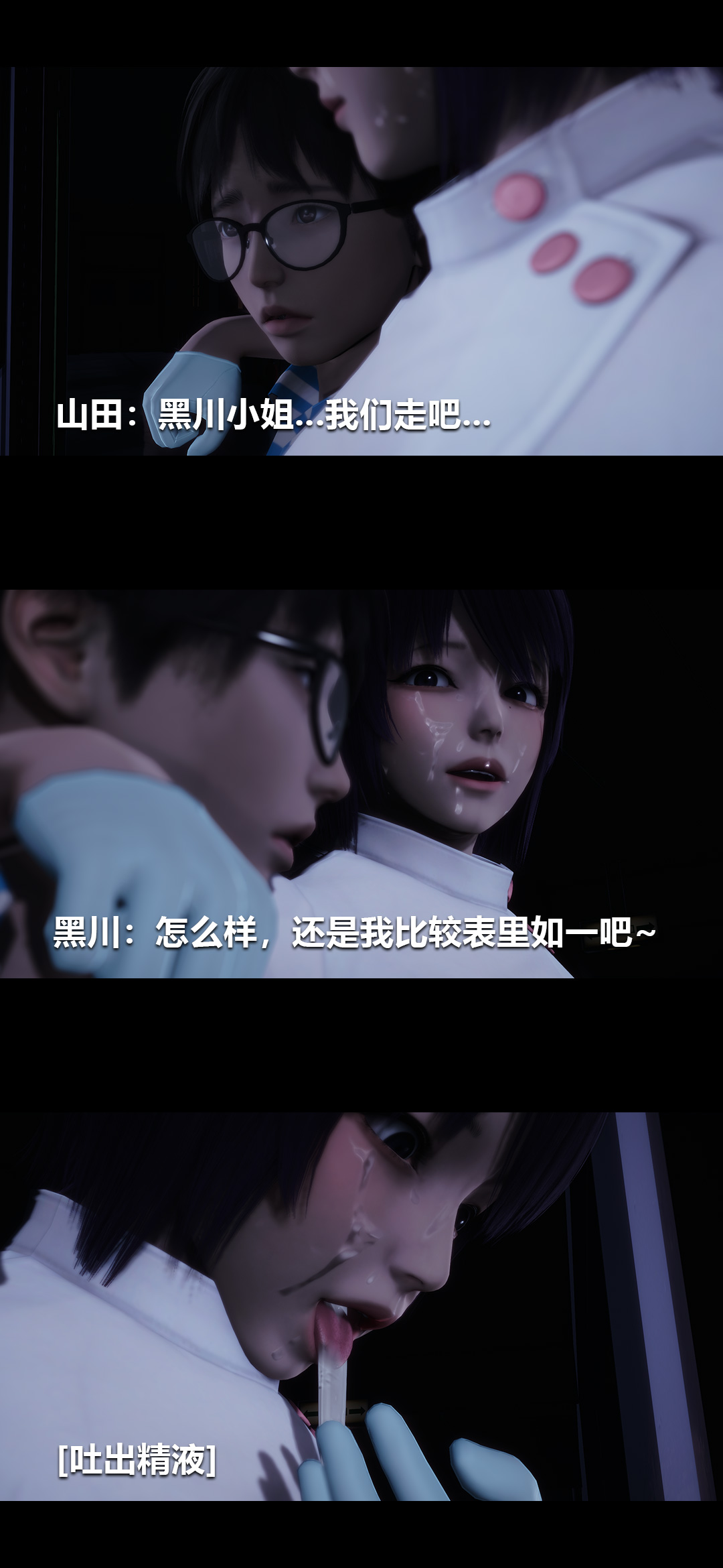 [韩国漫画] 榨精病栋3D 剧情,熟女人妻#[15P]-2