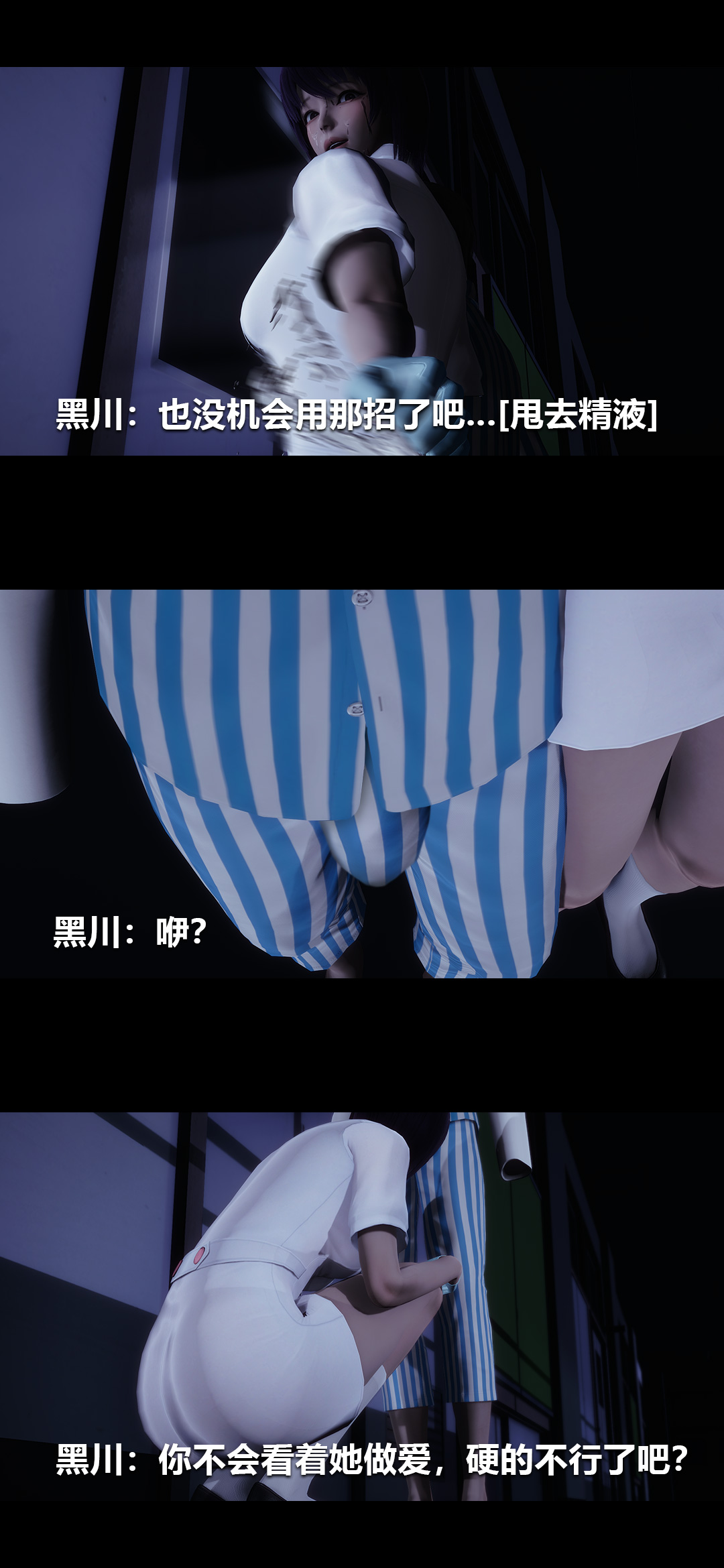 [韩国漫画] 榨精病栋3D 剧情,熟女人妻#[15P]-3