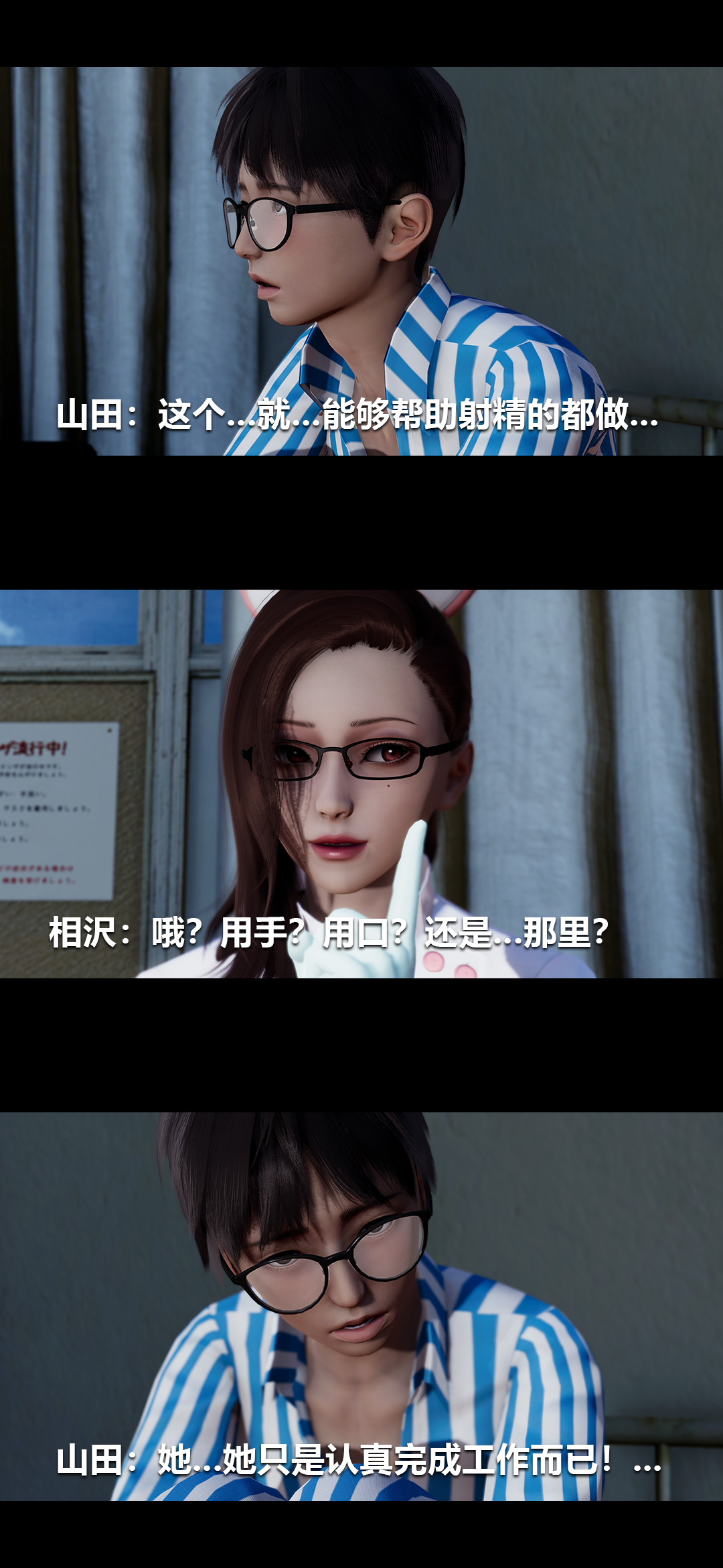 [韩国漫画] 榨精病栋3D 剧情,熟女人妻#[15P]-4