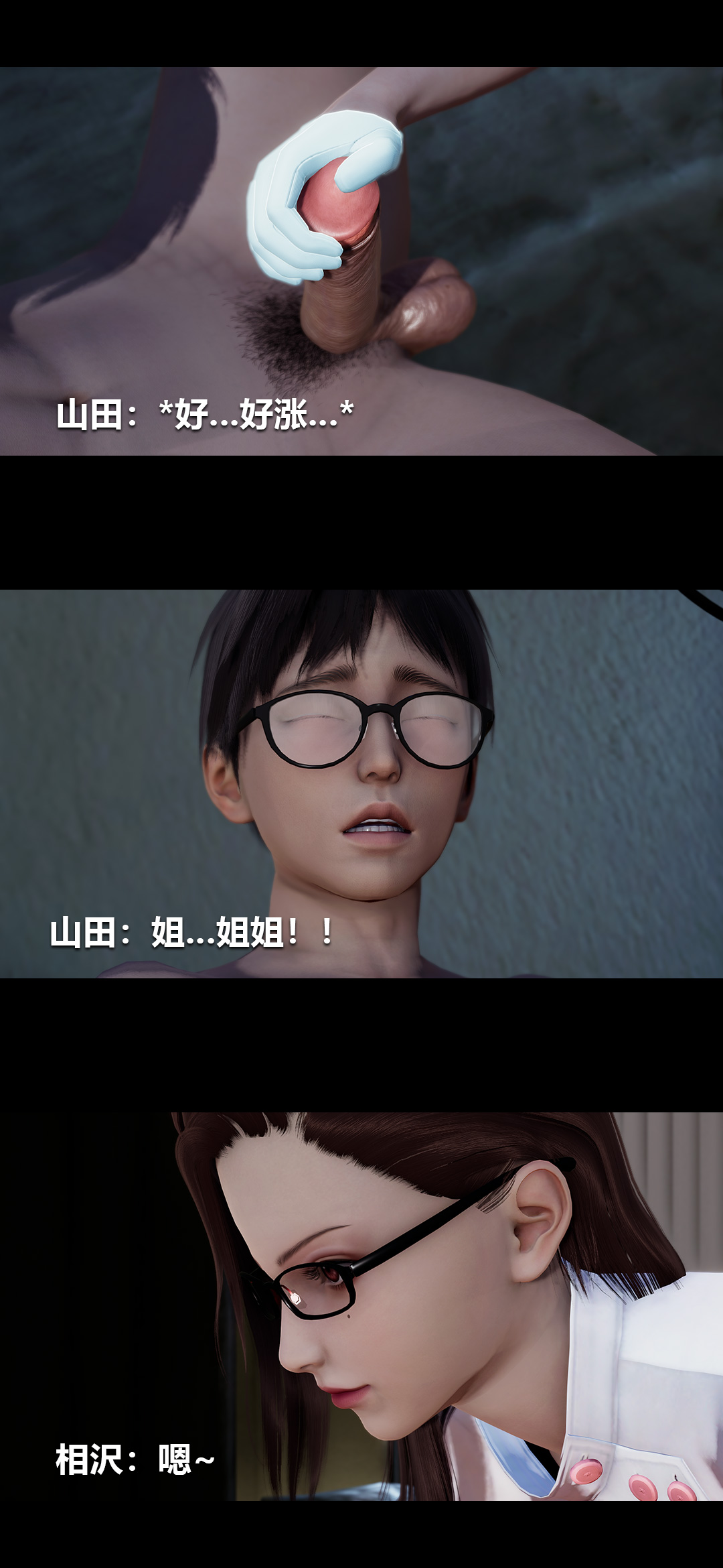 [韩国漫画] 榨精病栋3D 剧情,熟女人妻#[15P]-1