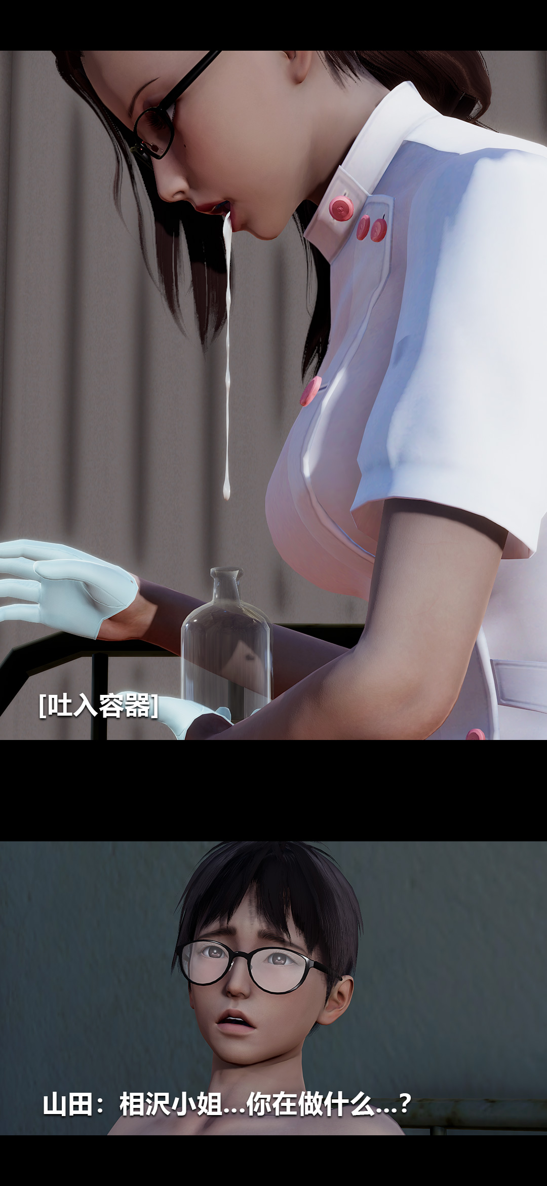 [韩国漫画] 榨精病栋3D 剧情,熟女人妻#[15P]-12