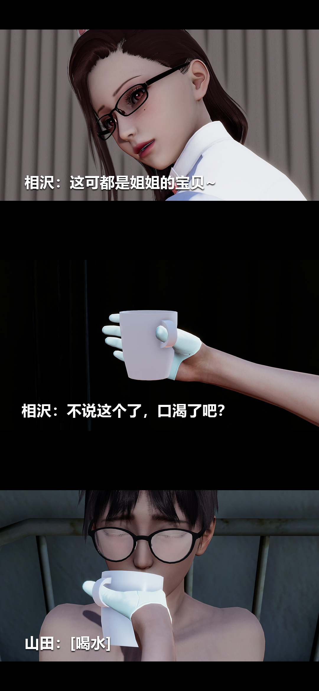 [韩国漫画] 榨精病栋3D 剧情,熟女人妻#[15P]-13