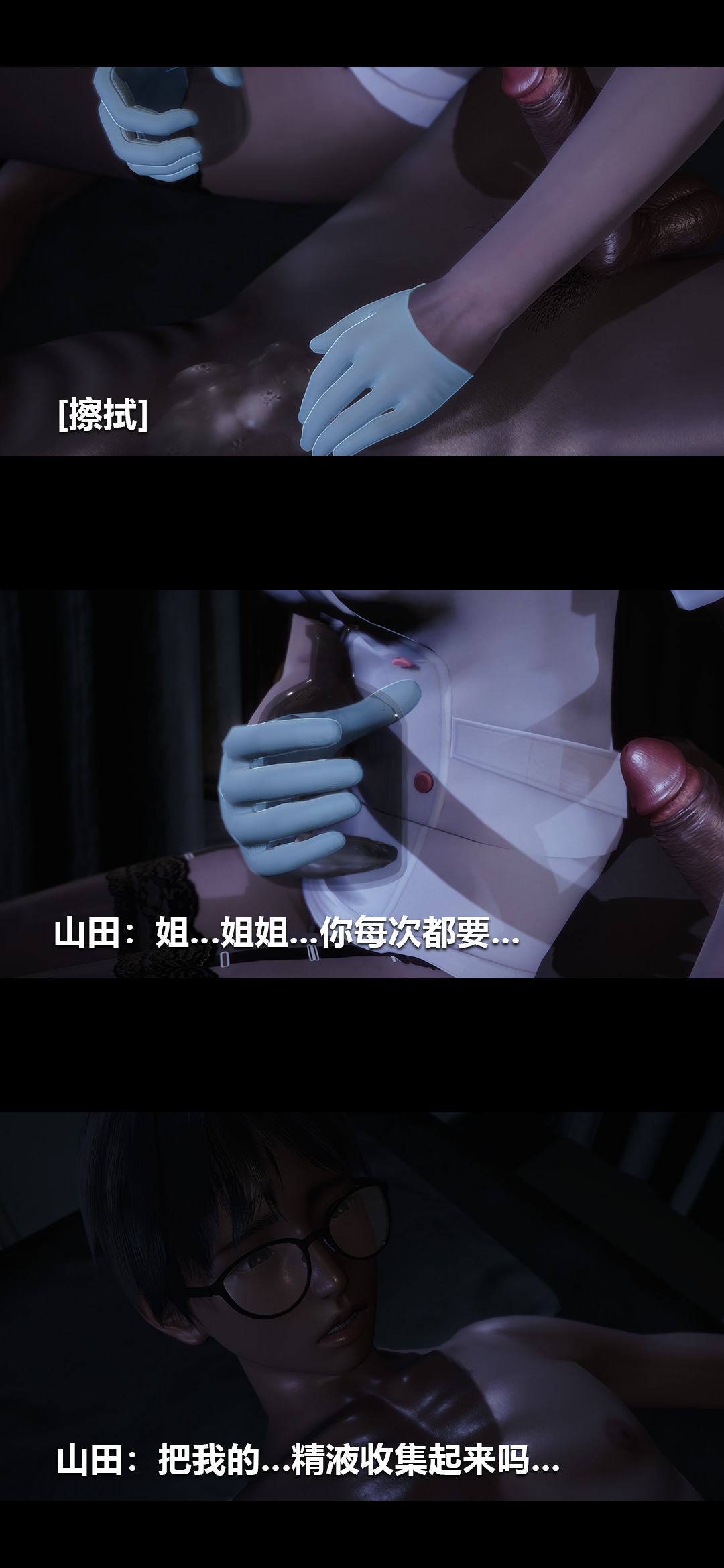 [韩国漫画] 榨精病栋3D 剧情,熟女人妻#[15P]-13