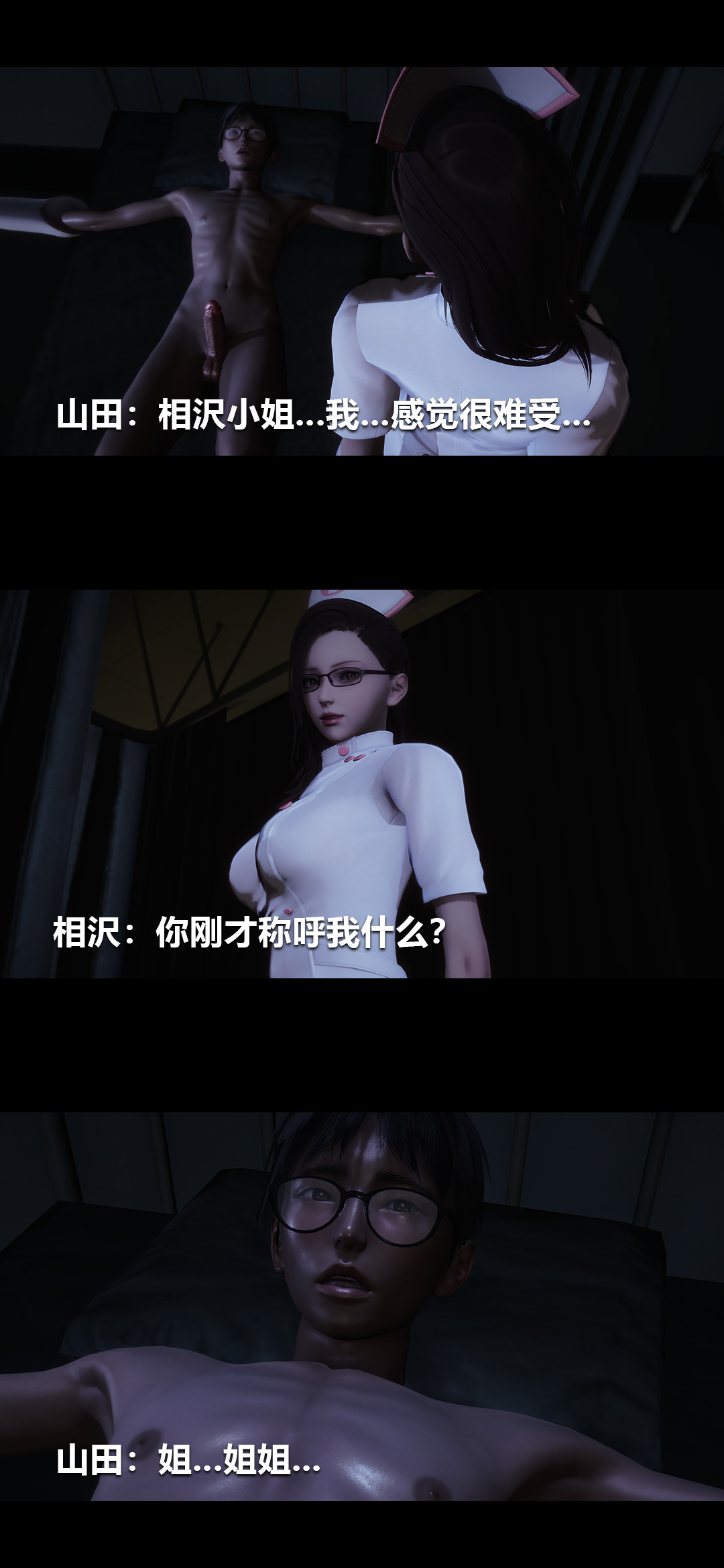 [韩国漫画] 榨精病栋3D 剧情,熟女人妻#[15P]-5