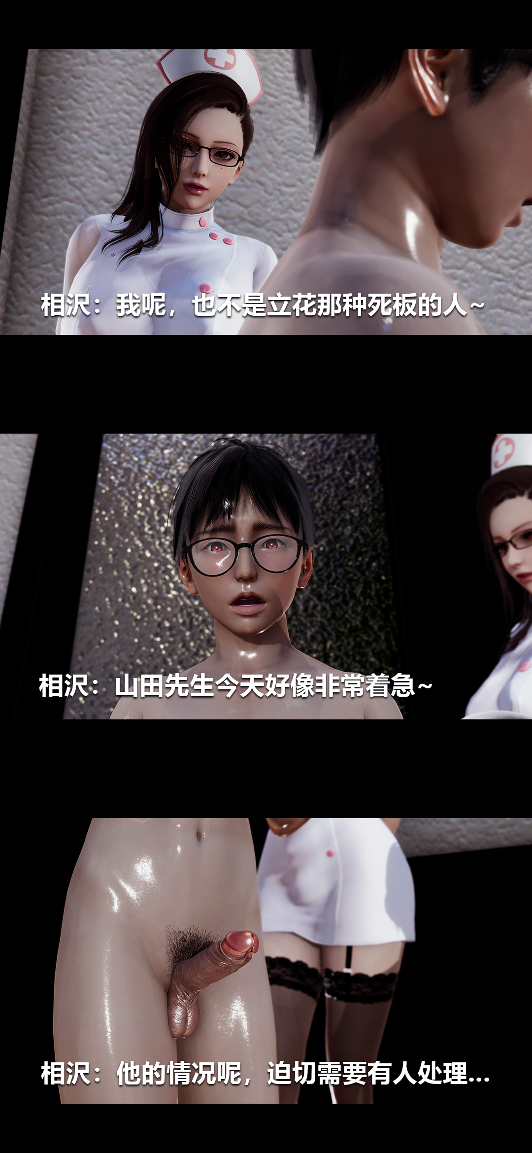 [韩国漫画] 榨精病栋3D 剧情,熟女人妻#[15P]-11