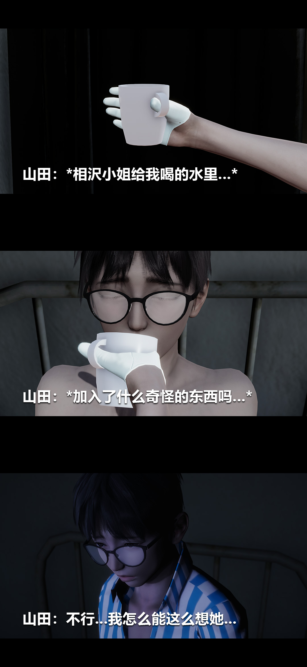 [韩国漫画] 榨精病栋3D 剧情,熟女人妻#[15P]-10