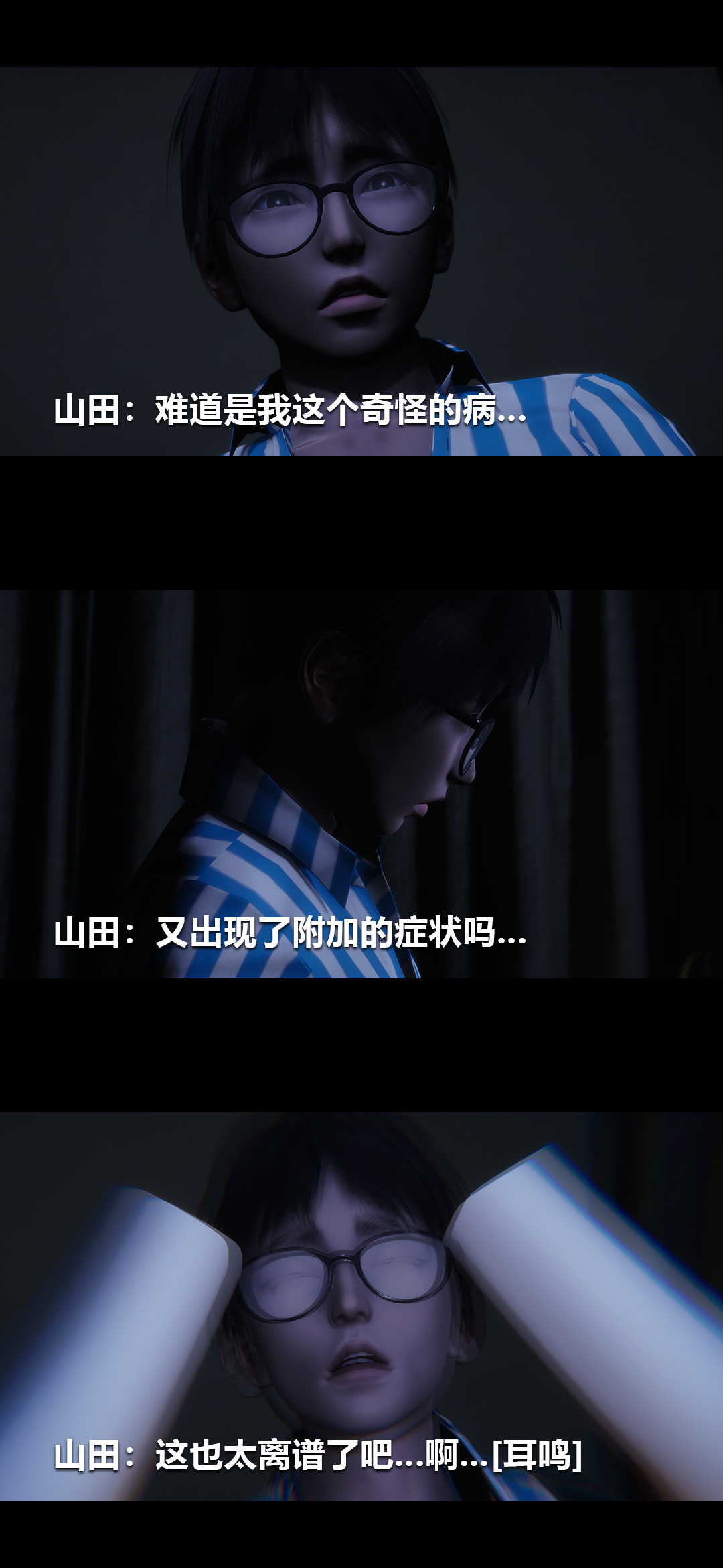 [韩国漫画] 榨精病栋3D 剧情,熟女人妻#[15P]-11