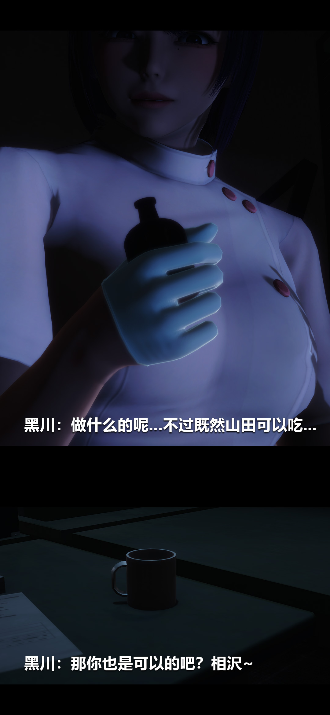 [韩国漫画] 榨精病栋3D 剧情,熟女人妻#[14P]-2